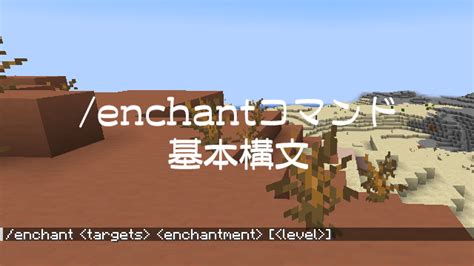 幸運id|【マイクラ】エンチャントコマンドID一覧と入力例！。